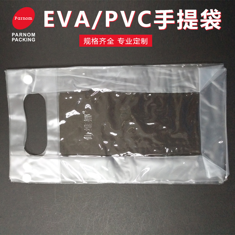 EVA/PVC鈕扣手提袋